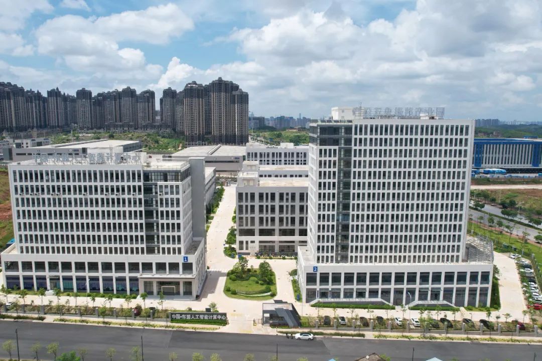 中国—东盟人工智能计算中心