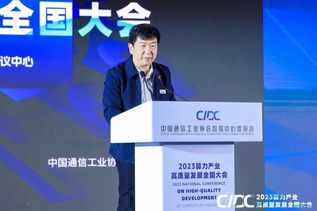 中国通信工业协会数据中心委员会理事长金和平