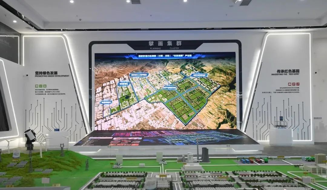 国家数据中心集群（甘肃·庆阳）“东数西算”产业园区规划情况