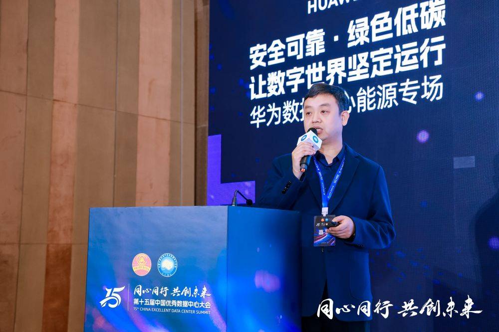 华为数字能源数据中心能源中国区产品总监杜坤