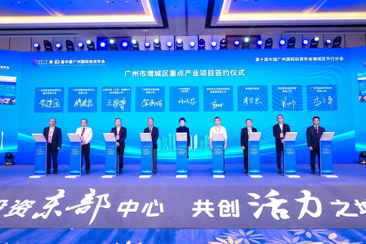 广州市通用人工智能公共算力中心项目签约