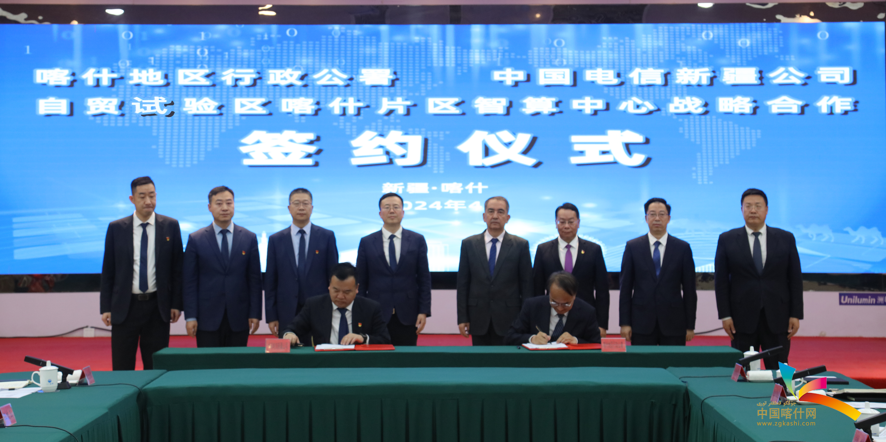 中国（新疆）自由贸易试验区喀什片区智算中心建设项目签约
